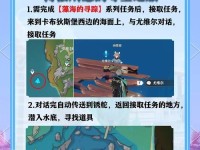 原神藏宝地3攻略（揭开迷雾，解锁珍贵宝藏，尽在本攻略！）
