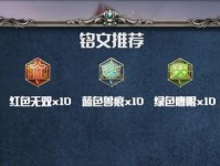 干将专精铭文出装攻略（玩转干将，无往而不胜！）