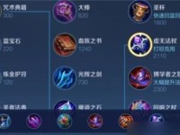 王者荣耀单人娱乐出装攻略（带你轻松上分，享受独自征战的快乐）