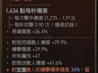 暗黑4实机攻略（一探暗黑4游戏实机攻略，助你征服邪恶的冒险之旅）
