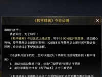 《和平精英》SS6赛季二指灵敏度设置攻略（让你的游戏更顺畅，成为最强王者！）