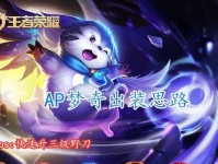 职业选手边路出装攻略（深入解析职业选手边路出装选择策略，为你的边路之王之路保驾护航）