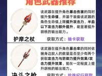 原神胡桃角色培养攻略（探索神秘大陆，打造无敌战队，让胡桃成为你的得力助手）
