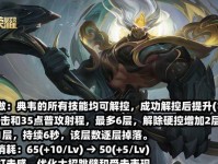 《魔兽争霸铭文出装攻略》（打造最强战队必备，迎接新赛季！）