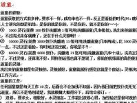 《以不一样修仙2》道侣获得攻略（游戏技巧及心得分享，帮助你顺利获得道侣）