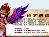 修罗攻略（强化你的修罗，成为绝世战神！）