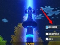 原神8神像攻略