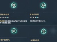 原神第2层攻略（探索异世界，勇往直前的关键点解析）