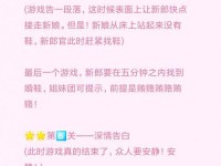 独特的接亲游戏攻略，让婚礼焕发异彩（破除传统，打造与众不同的婚礼仪式）