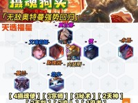 福星出装攻略（开局胜利！福星出装攻略让你在游戏中发挥最大潜力）