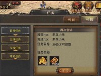 热血传奇50级副本攻略（为您详解热血传奇50级副本攻略，让您轻松应对挑战）