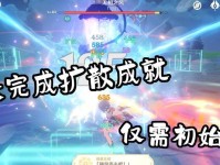 解密原神元素挑战攻略（揭秘元素挑战攻略，助你在原神世界中脱颖而出！）