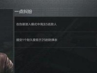 以伪装者的橙光游戏攻略（发现橙光游戏中的秘密，轻松提升游戏技巧）