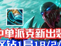 《强势风暴派克出装攻略》（让你的派克无人可挡，战场如风暴般肆虐！）