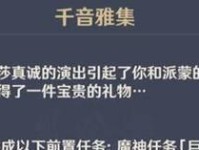 《原神攻略大全》（探索元素大陆，成为最强旅行者！）