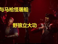 恐惧航线攻略（探索恐怖航线，迎接心理与生存的考验）