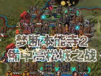 《征服者2单机游戏攻略》（帮助你征服这个刺激的游戏世界！）