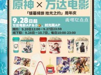 必胜原神联动攻略（掌握关键策略，解锁无限潜力，让你战无不胜！）