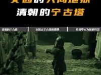 《人间地狱游戏指南攻略》（掌握游戏技巧，征服地狱挑战！）