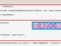 原神4卢皮卡攻略（原神4卢皮卡攻略，打造无敌阵容，成为最强旅行者！）