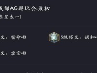 东皇双霸者出装攻略（打造最强双霸者装备搭配，成就王者荣耀！）