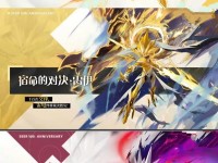 战神联盟通关攻略（打造最强雷伊！掌握超进化的秘诀！）