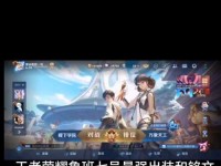 王者荣耀打野攻略（如何选择合适的铭文和出装来提升打野的实力）