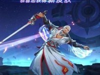 李白铭文出装攻略——揭秘绝世诗仙的战场奥秘（征战江湖，李白铭文出装攻略大揭秘！）