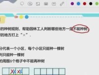 种树小游戏攻略（掌握关键技巧，让每棵树都茁壮成长）