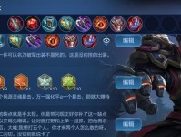 大神远哥出装攻略（游戏装备大神远哥传授攻略，助你成为绝世高手！）