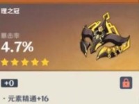 钟离培养攻略（掌握核心玩法，成为钟离专家）