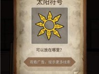 《解开谜团，闯关探案》（第7关攻略）