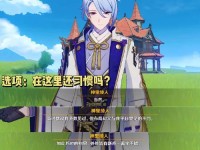 原神攻略（掌握绫人，解锁原神世界的力量！）