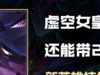《虚空女皇技能升级顺序攻略》（掌握关键技能提升，打造无敌女皇）