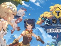 原神团队玩法攻略（如何在原神中打造强力团队，完成各类挑战与冒险）