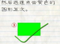 《以最囧游戏2攻略第32关，带你拯救囧世界！》（跟随攻略，轻松通关，一起破解困境吧！）