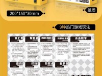 打造强大的8到9人团队游戏攻略（团队合作）