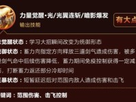 如何选择王者荣耀2023李信铭文？（掌握技巧，不再盲目选择！）