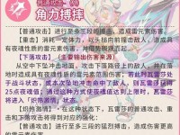 原神攻略大全（让你成为原神世界的掌控者，掌握攻略技巧！）