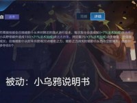 《对战芈月英雄出装顺序攻略》（提升胜率的必备装备和顺序选择）