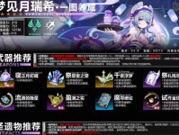 原神韶光辅月攻略（解密韶光辅月活动玩法，助你获取丰厚奖励）