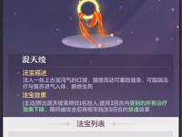 长安幻想真灵塔15层挑战攻略（通关攻略分享，教你轻松突破难关）