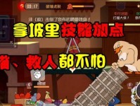 猫鼠大作战（发挥最大优势，成为终极老鼠大师）