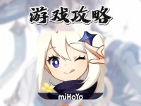 原神五级攻略（新手玩家必看，助你快速提升战力，征服原神世界！）