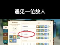 《原神召唤升级攻略最新》（如何在原神中高效召唤和提升角色等级，享受游戏的乐趣）