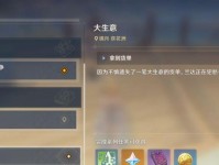《探索海神岛，畅玩原神》（探秘海洋奇观，与神明共舞）