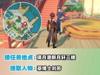 原神记任务攻略（解锁原神记中的隐藏任务，探寻神秘大陆的奥秘！）