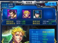 雷霆之主技能搭配攻略（掌握技能搭配的关键，打造强大雷霆之主）
