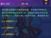 掌握瓦勒莉的技能属性，提升自由之战2游戏实力（自由之战2中瓦勒莉的技能属性图鉴全解，让你轻松掌握）