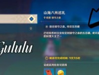 玩转原神（通过掌握关键技巧，轻松积攒原石打造最强角色）